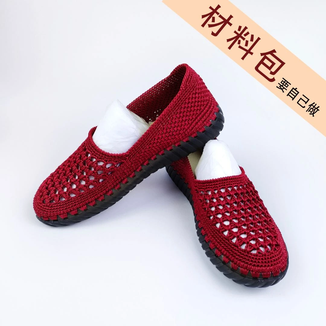 【网格花款凉鞋材料包】非成品春夏女士平底牛筋鞋空心线 透气