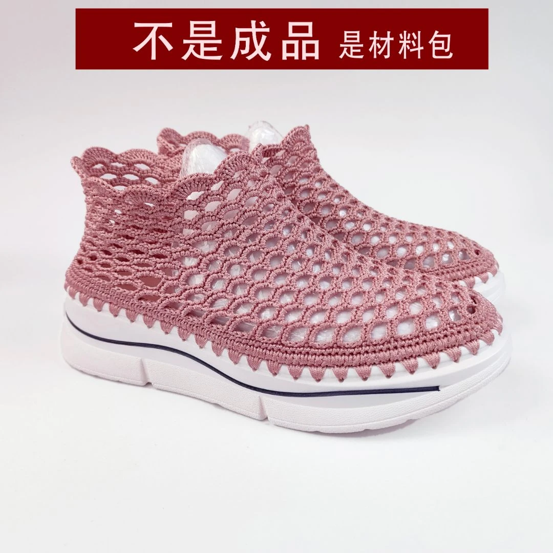 【相思网加厚鞋底凉鞋鞋材料包】非成品 DIY手工水晶旅游透气舒适