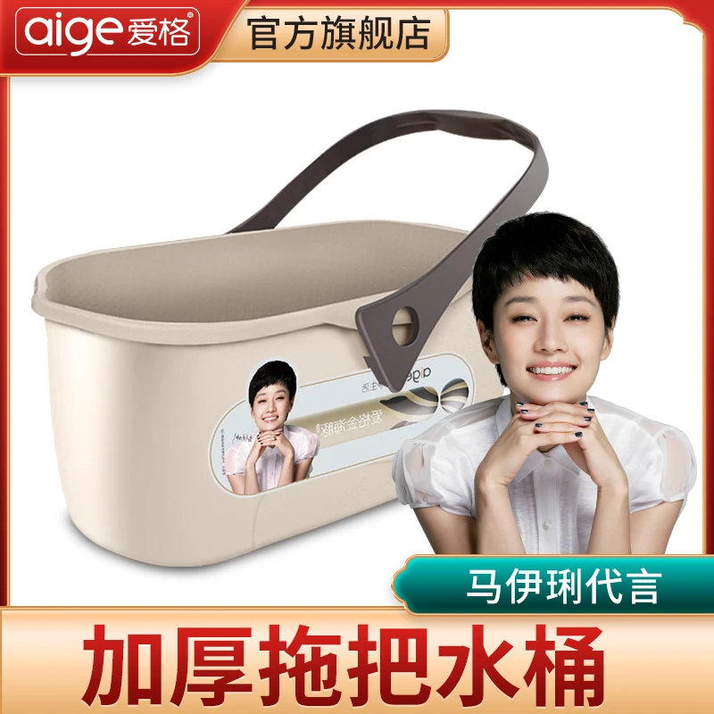 【品牌专享】塑料长方形拖把桶加厚大家用储水塑料桶手提平板拖桶
