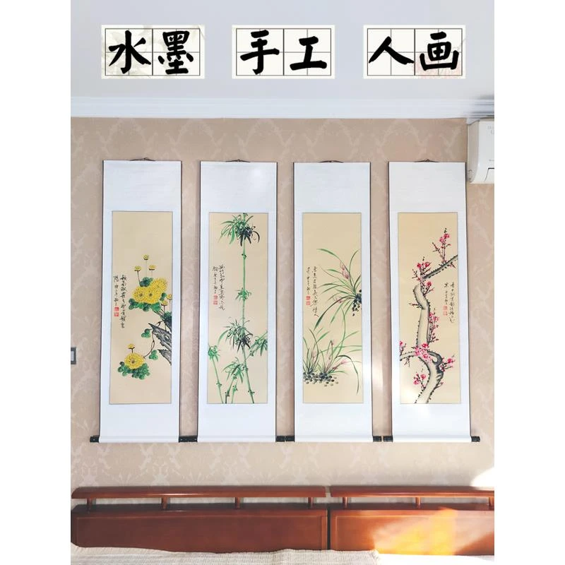 阅翰堂国画花鸟挂画客厅办公室名人手绘水墨梅兰竹菊四君子四扇屏