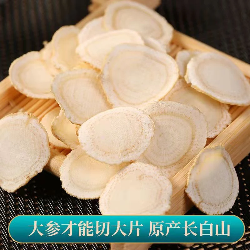 长白山花旗参 西洋参 100克泡水含片滋补食用