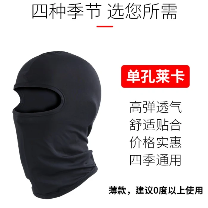 头套
