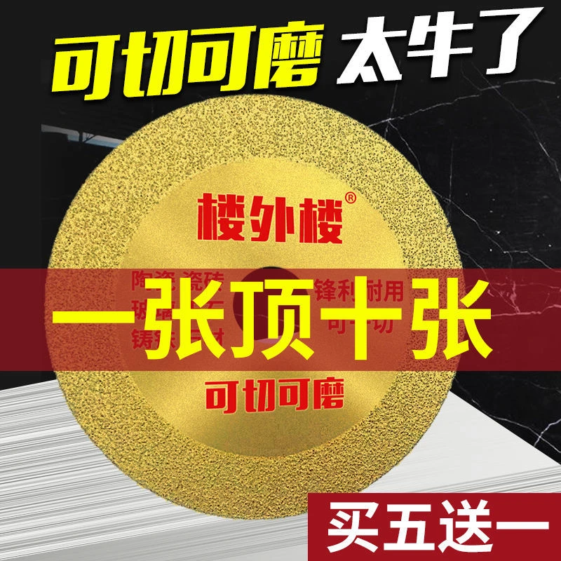 玻璃切割片陶瓷酒瓶金属切铁王切割玉石打磨角磨机切割片100