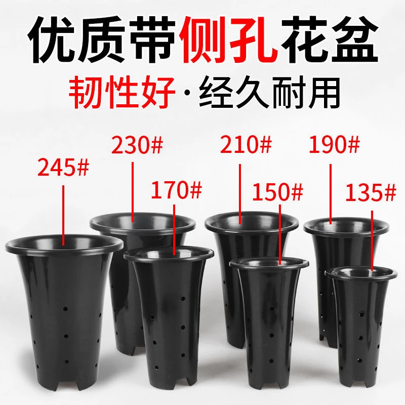 新款兰花专用盆带侧孔通风排水黑色批发加高君子兰草