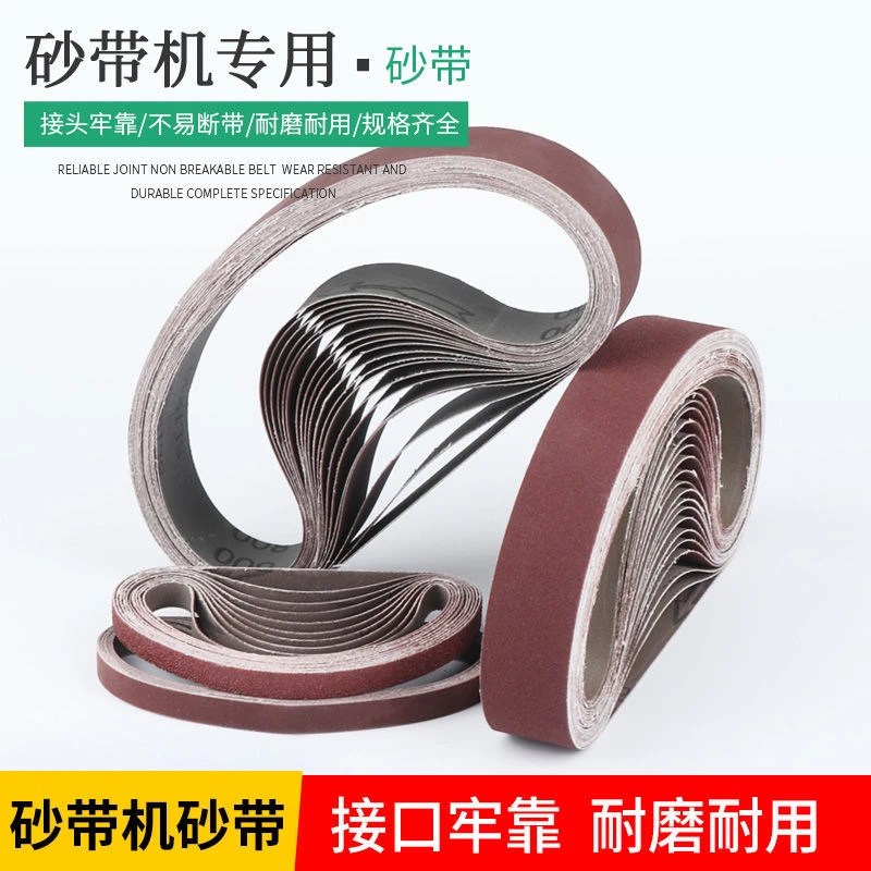 磨刀砂带机专用砂带530*30 330*10 650*50 340*30打磨金属抛光