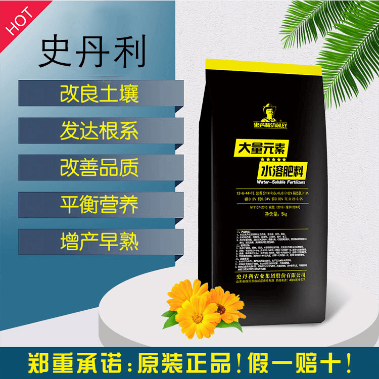 史丹利大量元素水溶肥花用高氮高磷高钾氮肥磷肥钾肥通用复合肥料