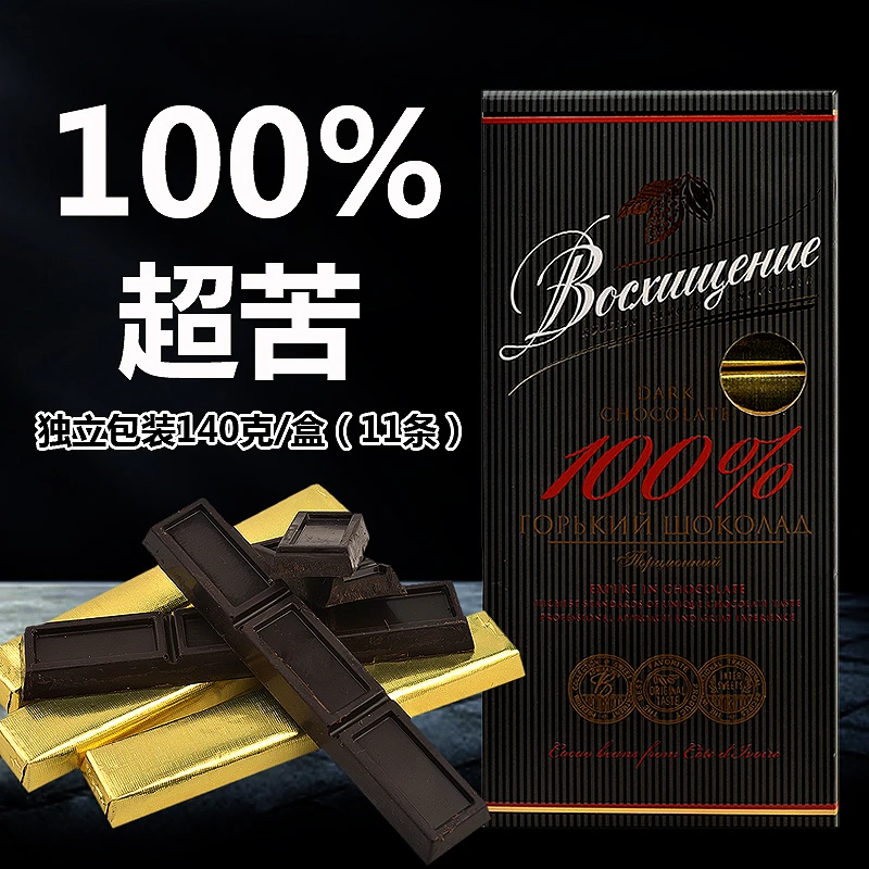 俄罗斯进口纯黑可可脂巧克力盒装140g