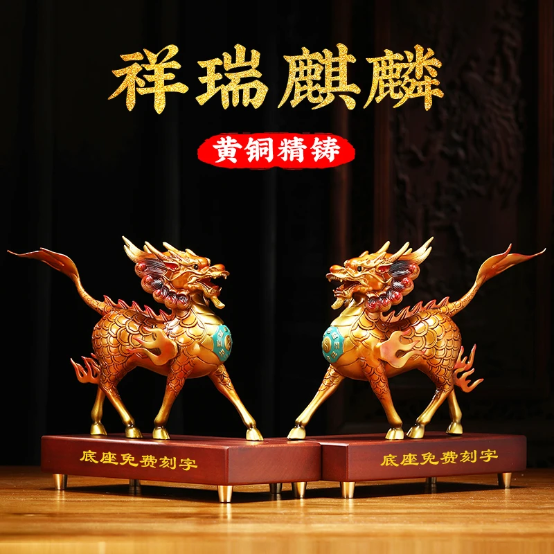 铜麒麟摆件一对客厅玄关办公室装饰品摆件工艺品乔迁新居礼品