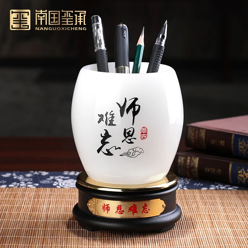 琉璃玉笔筒摆件毕业开学礼品定制送老师办公室书桌摆件教师节礼物