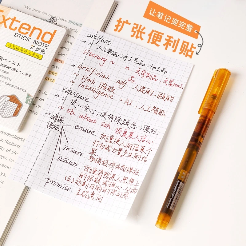 【爆款上新】三年二班学生笔记补充扩张可撕带背胶便签纸
