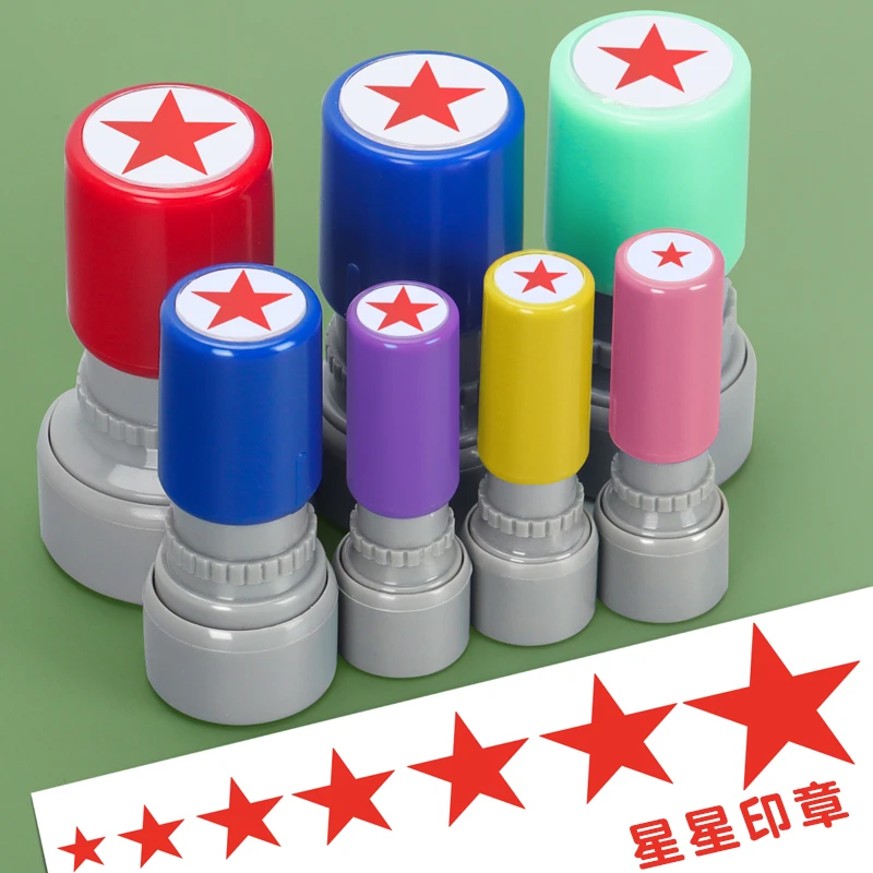 五角星记号印章实心星形标记重点积分打卡小星星卡通圆章签到儿童