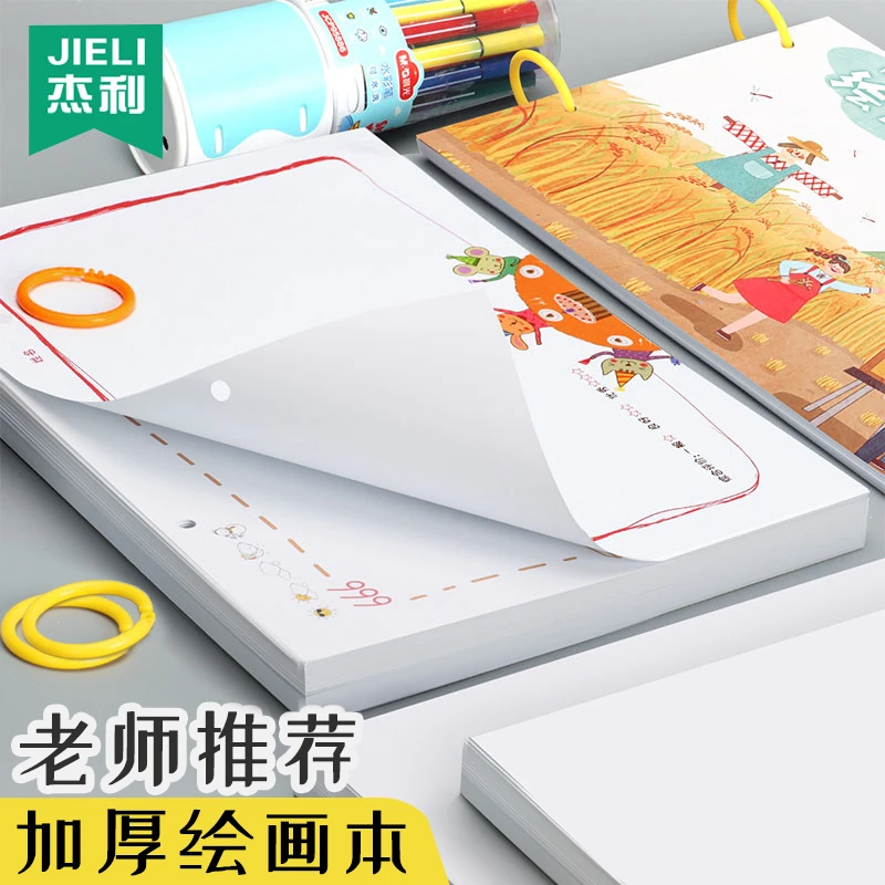 小学生绘画日记本a4一年级幼儿园画画本子二年级儿童空白女孩加厚