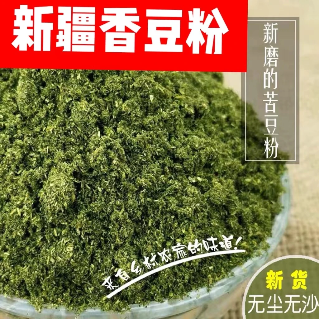 (买100克送50克)新疆香豆子粉全国包邮蒸花卷调味料新货