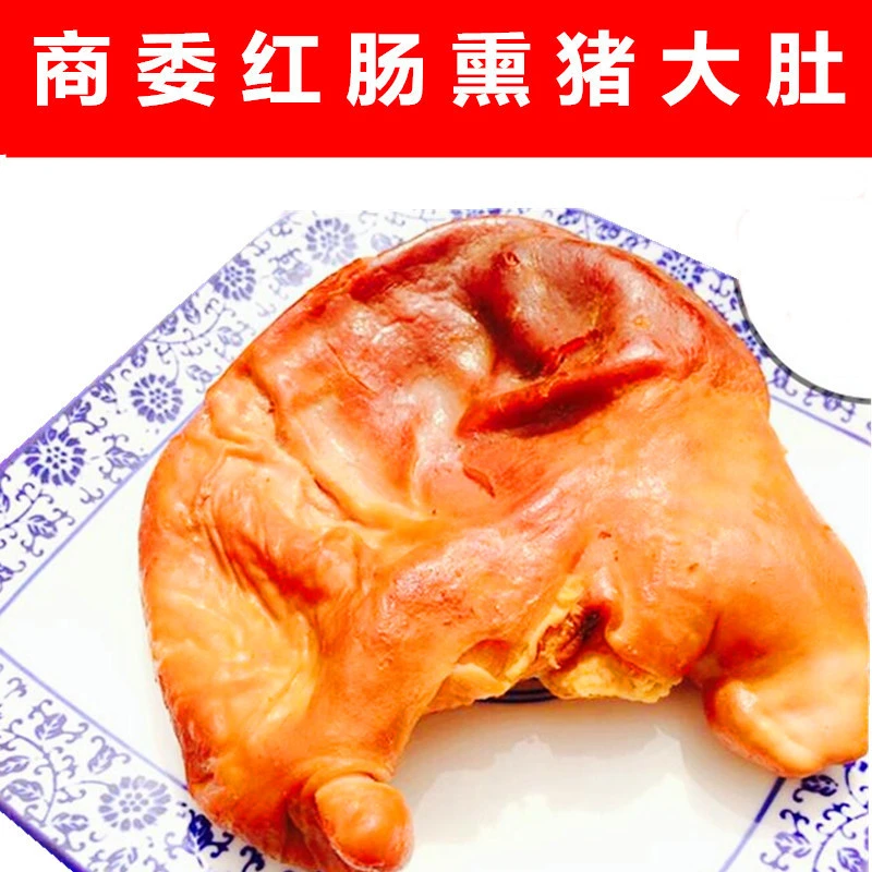 商委红肠哈尔滨商委红肠熏大肚一个300克左右