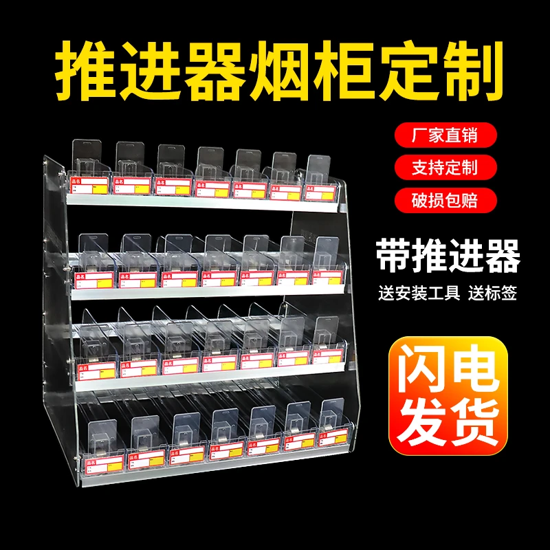 烟架子展示架自动弹出推拉亚克力挂壁烟柜便利店挂墙烟架超市货架