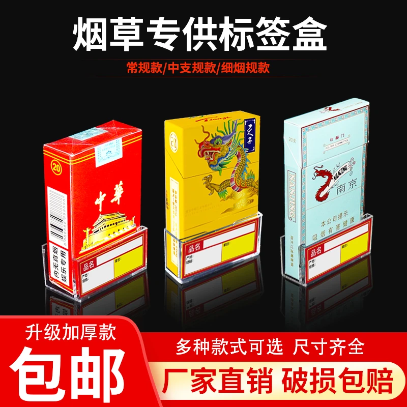烟盒展示架透明卡子卷烟价格标签展示盒置放烟架子推烟器中支烟卡