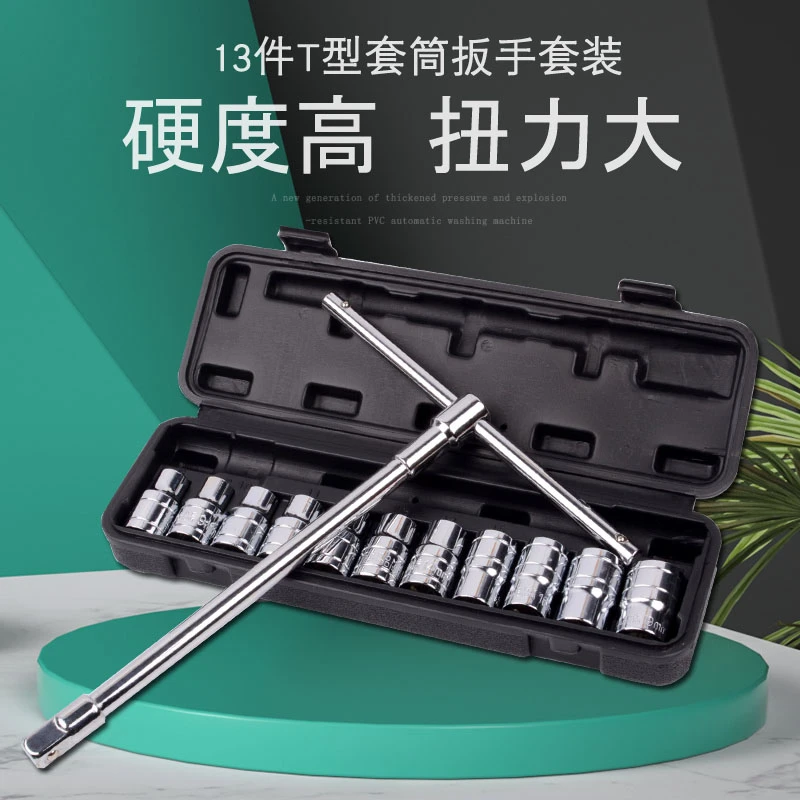 加长套管套筒t型l外六角扳手套装省力拆卸换汽车轮胎手动工具棘轮