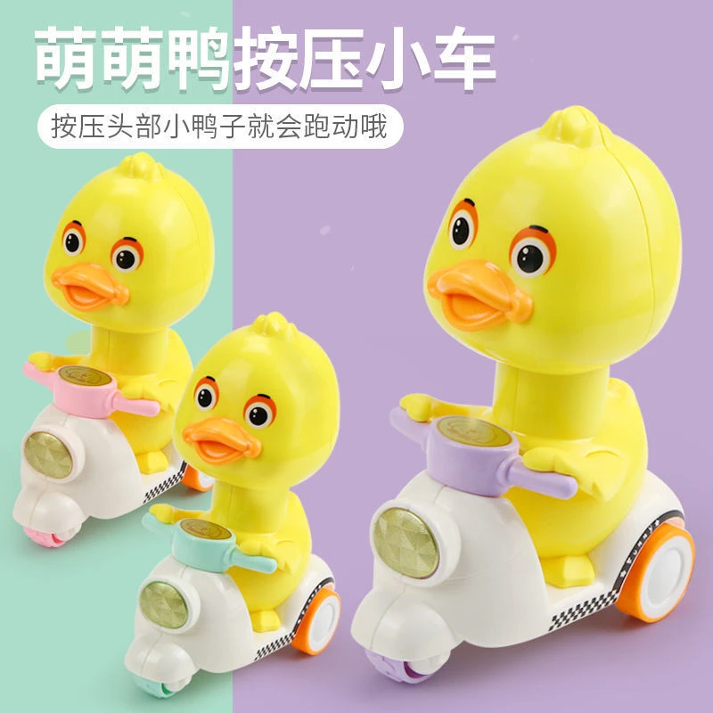 【玩具屋】无需电池按压回力黄鸭儿童玩具车男孩1-2-3岁宝宝小孩