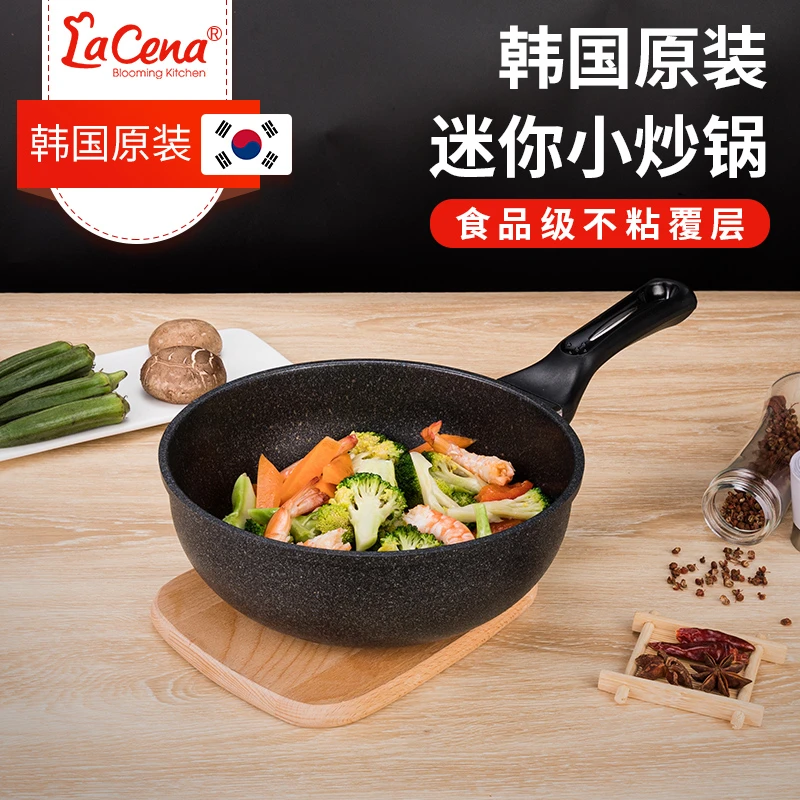 LaCena韩国进口迷你小炒锅麦饭石不粘锅宝宝辅食锅小号单人宿舍锅
