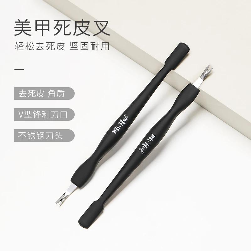美甲死皮叉锋利去死皮清理角质专业修剪指甲V型死皮推铲美甲工具