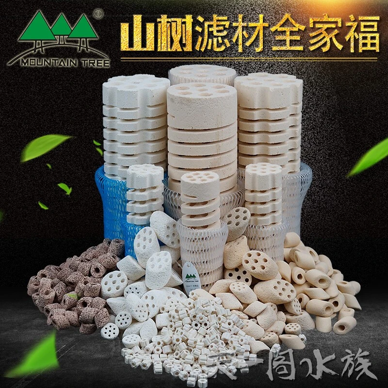 山树滤材细菌屋鱼缸水族用品3D细菌棒迷你环麦饭环藕状硝化环淡