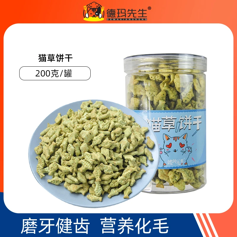 德玛先生猫咪薄荷去毛球小鱼干猫草幼猫洁齿磨牙棒猫草饼干零食
