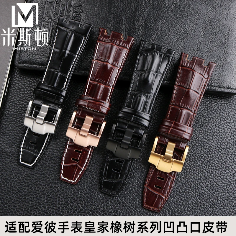 代用爱彼AP皇家橡树系列离岸型26470ST凹凸口手表带配件28mm针扣