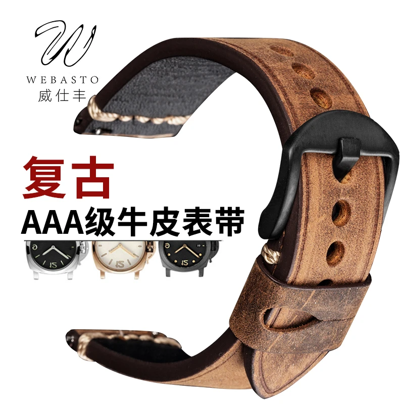 威仕丰手表表带男复古牛皮适配沛纳海441大飞天梭浪琴美度22 24mm