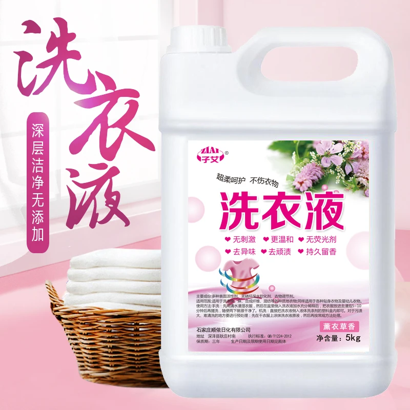 【新人福利10斤装】香水味道强力去污小苏打洗衣液 持久留香 贴身