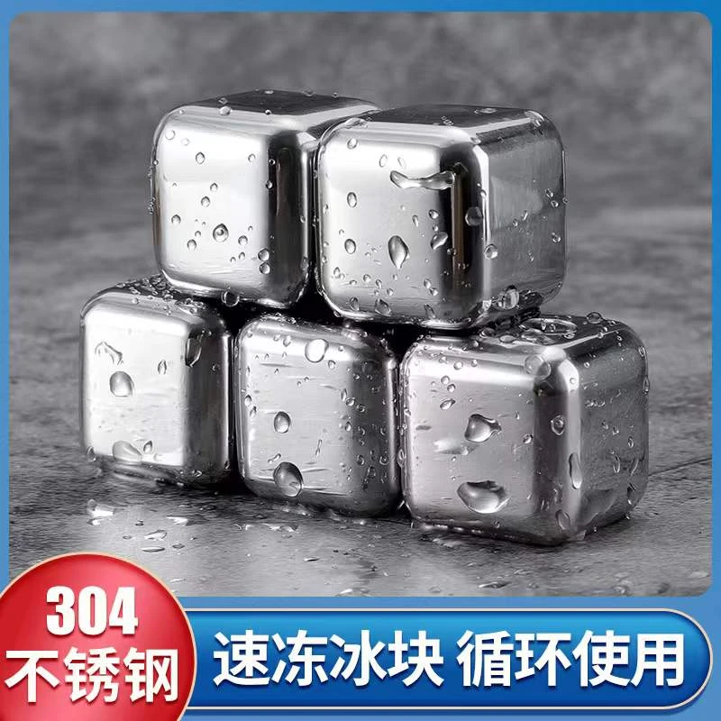 GERM【速冻冰块】304不锈钢冰粒长效保冷冻球神器冰酒石可循环