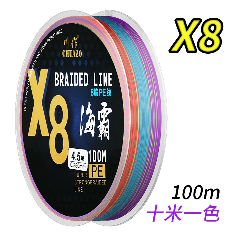 CHUAZO8编大力马鱼线路亚pe线专用主线远投线钓鱼子线正品