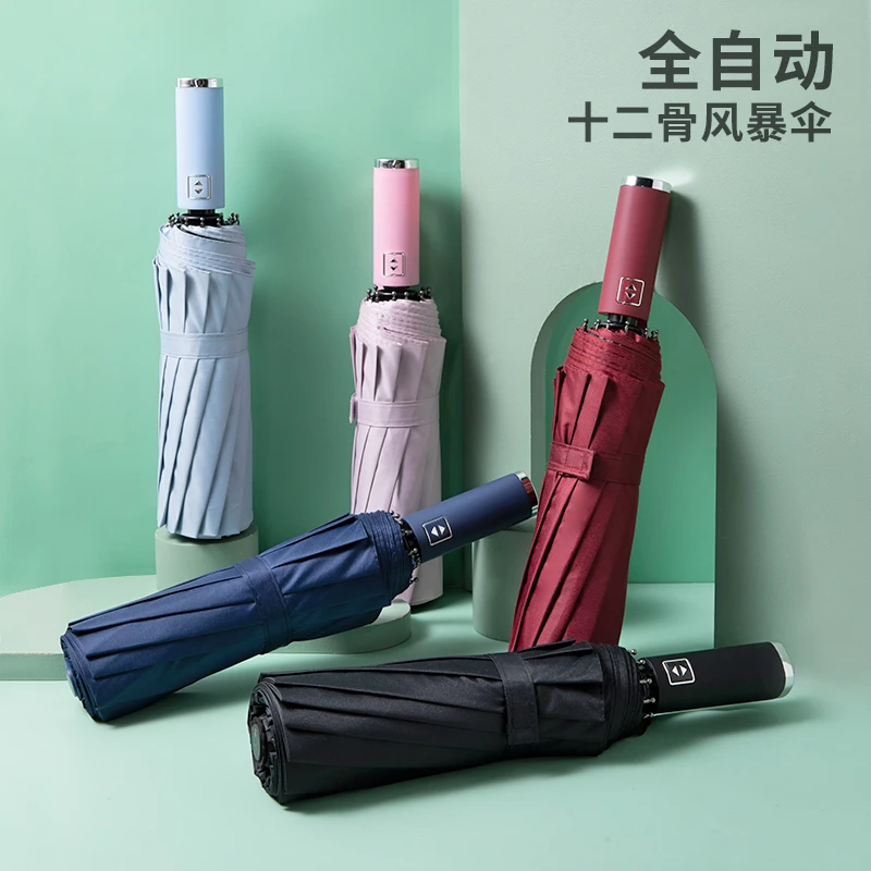 新疆西藏包邮全自动十二骨风暴伞黑胶晴雨伞防紫外线折叠雨伞学生