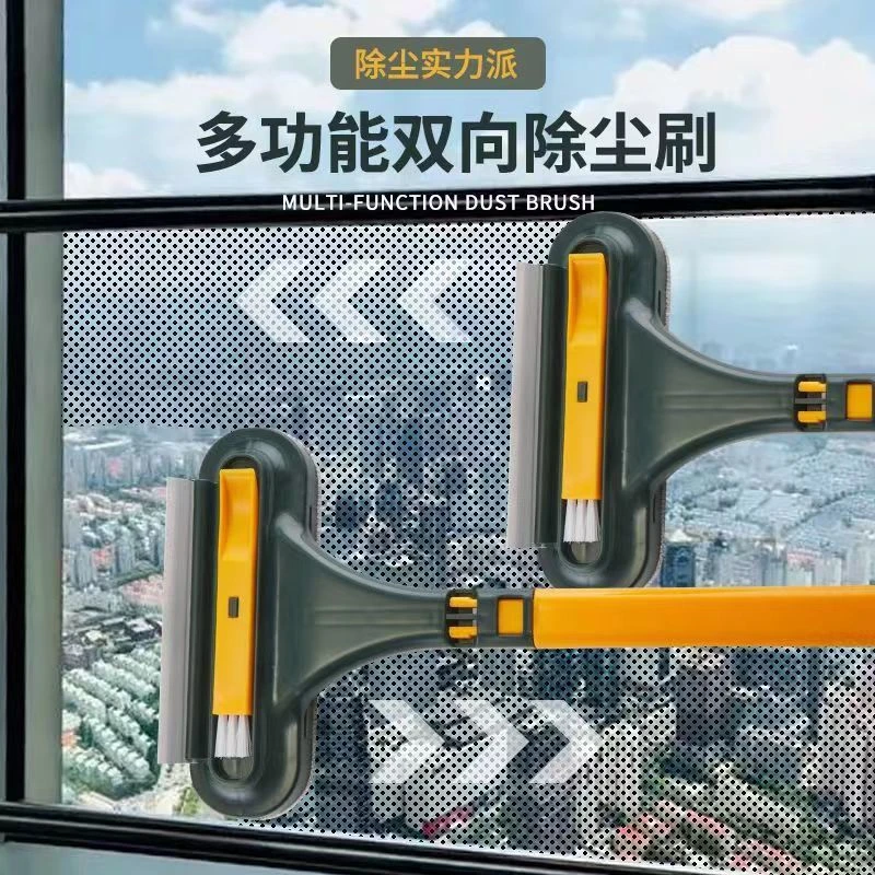 【新疆包邮】创意两面窗户清洁纱窗刷
