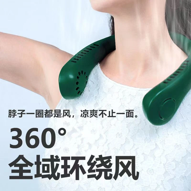 【新疆包邮】挂脖风扇X15硅胶版