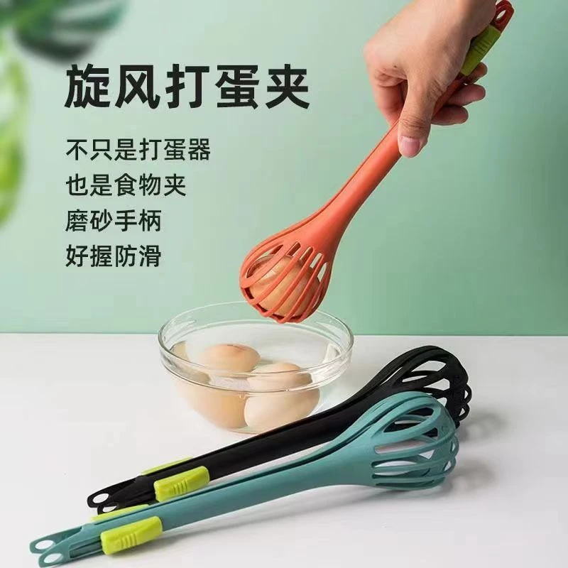 【新疆包邮-快速到家】厨房夹蛋多功能打蛋器家用创意捞面防滑夹