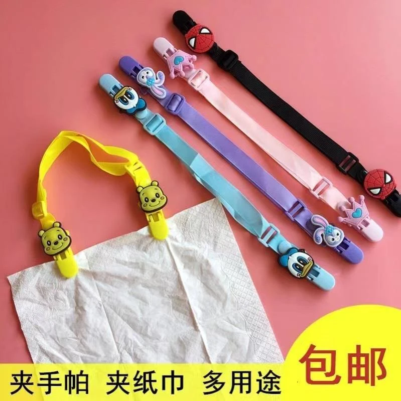 【新疆包邮】宝宝儿童可调节手帕夹婴儿餐巾口水巾夹环保创意纸巾夹