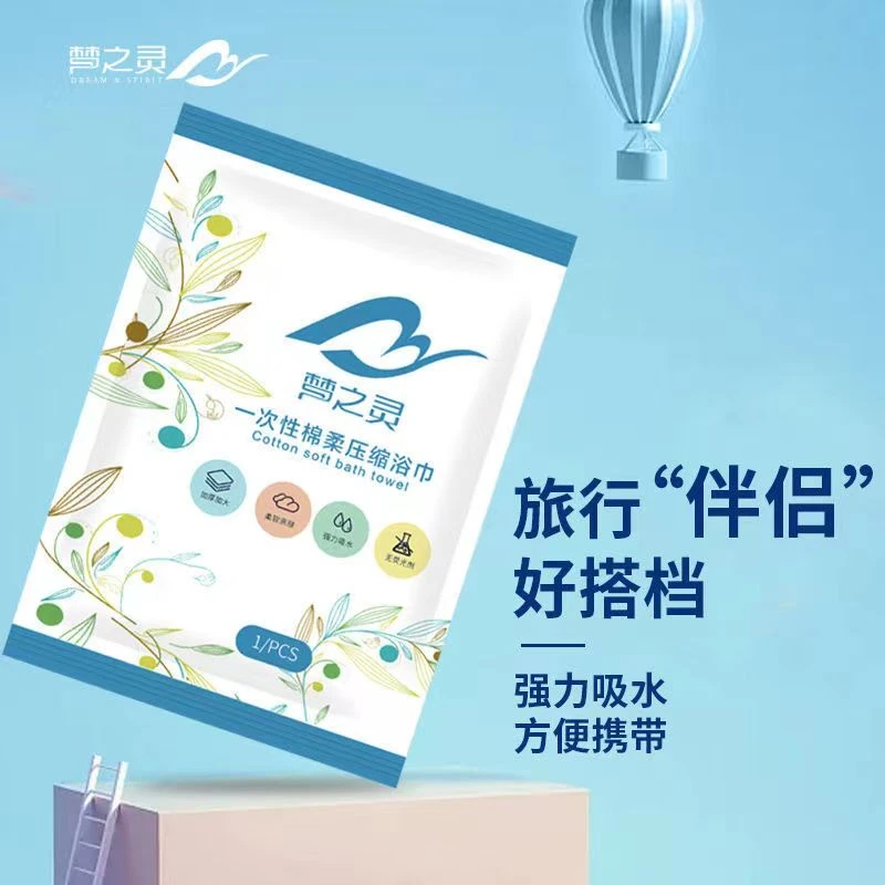 3个【新疆包邮】一次性压缩浴巾 纯棉加厚加大毛巾旅行旅游必备神器
