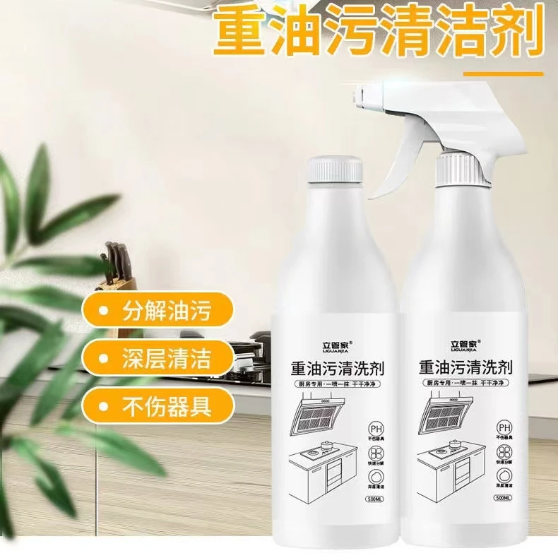 3瓶【新疆包邮】油烟机清洗剂厨房强力去油污泡沫清洁剂家用油污净