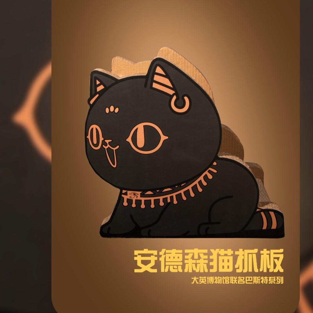 淘气怪兽大英博物馆联名安德森猫猫抓板