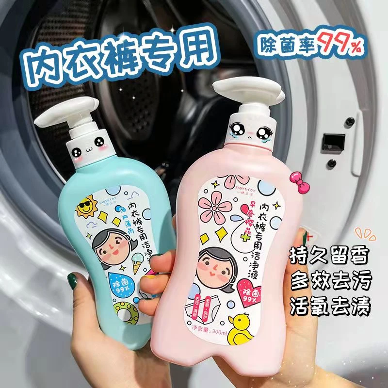 EasyLife内衣裤专用洗液去血渍去黄无残留呵护衣物不伤手大容量