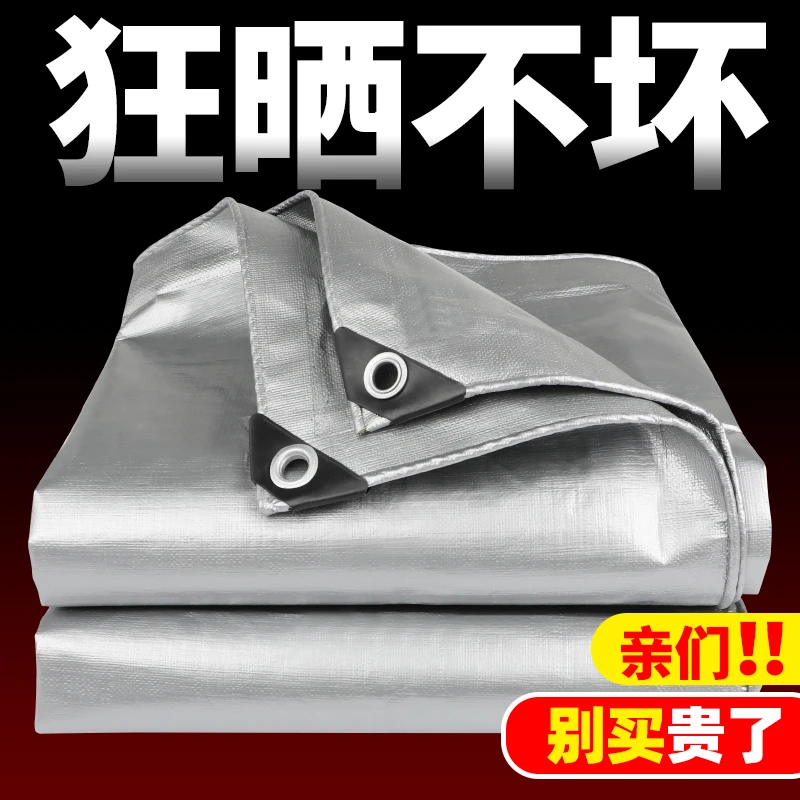 户外遮太阳防晒布野餐遮阳布阳光房遮阳顶帘隔热苫布挡风家用棚布
