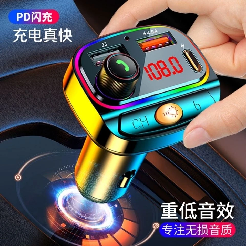 新科氛围灯车载MP3蓝牙播放器多功能闪充听歌通话导航汽车充电器