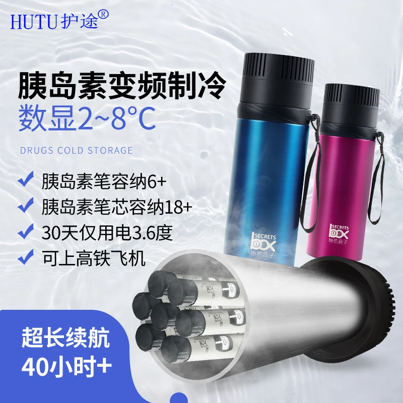 放胰岛素冷藏盒随身携带制冷杯家用车载旅行小型药品冷藏迷你冰箱