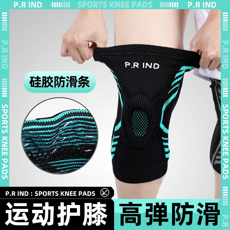 运动护膝弹簧硅胶运动护膝两只装篮球跑步骑行羽毛球护具高弹保护