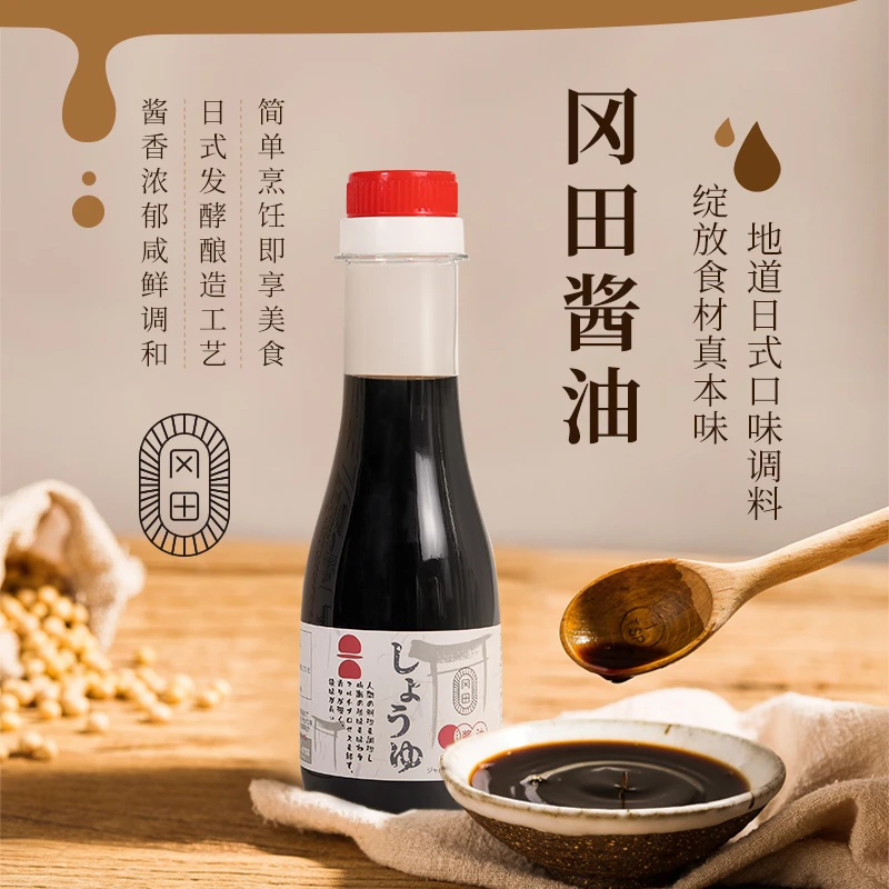 日本冈田 高盐稀态发酵酱油 三瓶 220ml/瓶