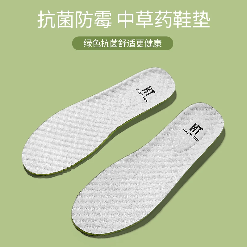 HAUT TON/皓顿舒适亲肤加厚功能耐用脚部干爽真皮鞋垫9311XD001