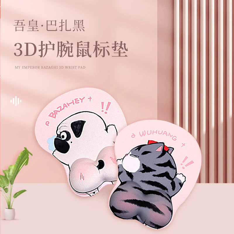 吾皇大尺寸立体可爱鼠标垫女生办公桌垫护手腕耐脏ins创意卡通