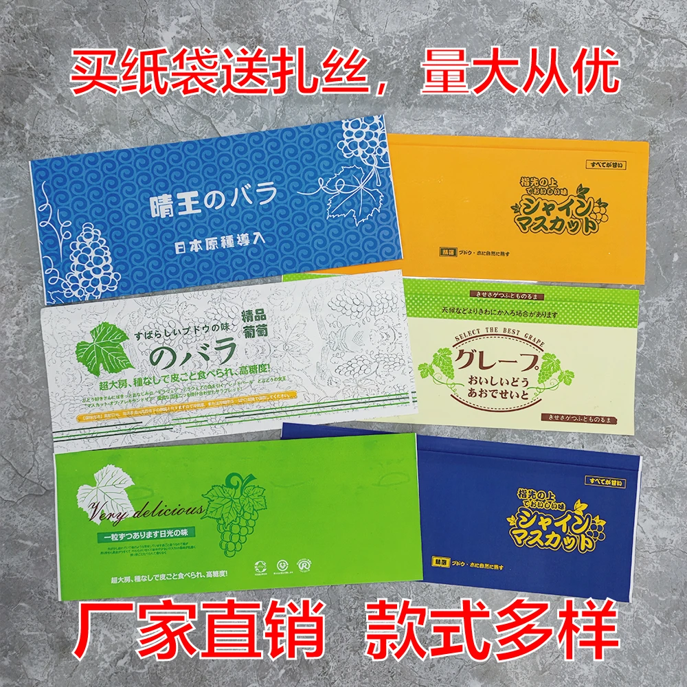 阳光玫瑰晴王包装袋一次性晴王纸袋夏黑专用保鲜水果袋子腰封定制