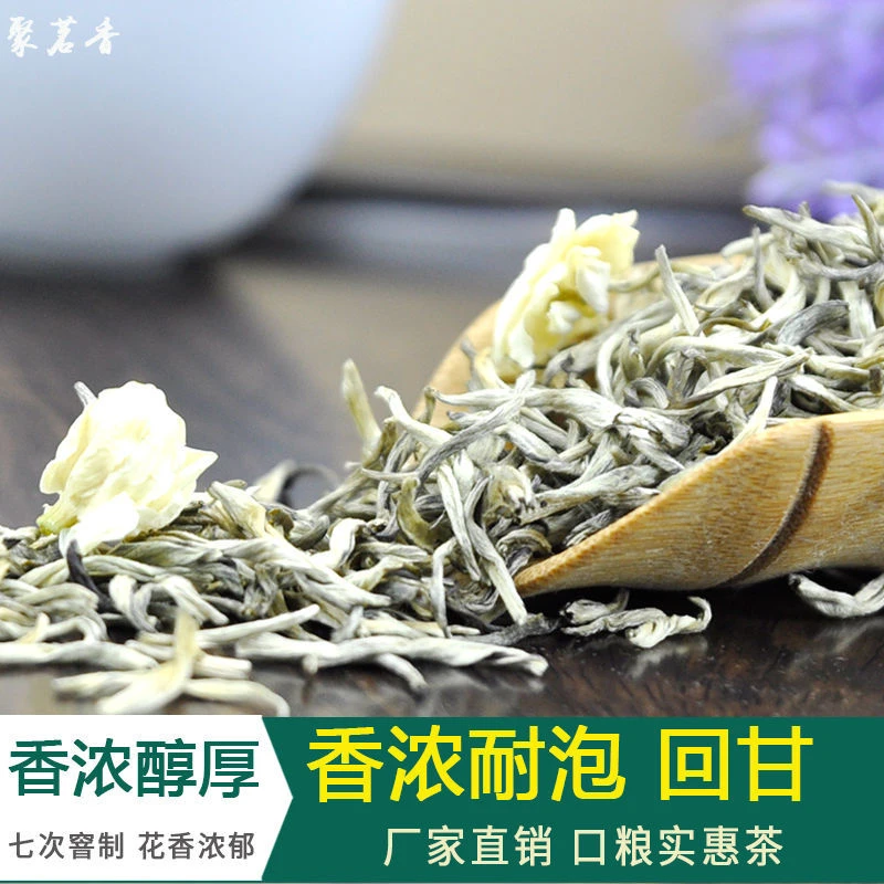 【2025年新茶】正宗茉莉花茶茶叶特级浓香型茉莉小金针广西花茶茶叶