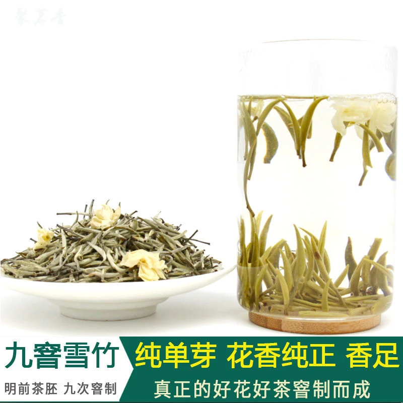 【2025新茶】嫩芽九窨雪竹浓香型茉莉花茶正宗特级茉莉雪竹单芽茶叶